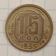 15 ������ 1935
