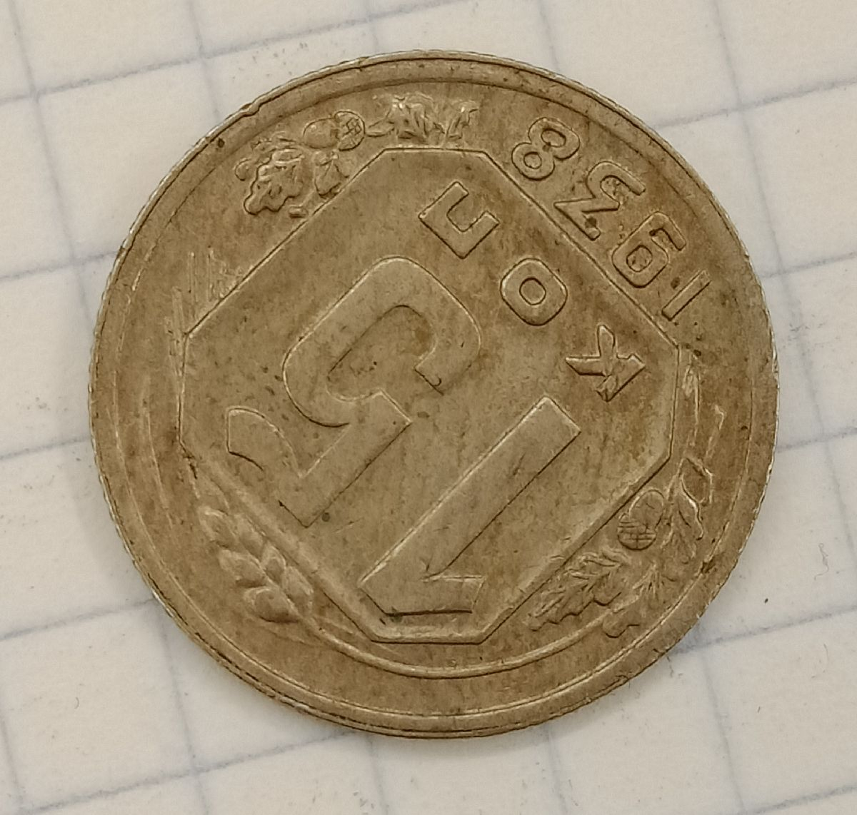 15 ������ 1938
