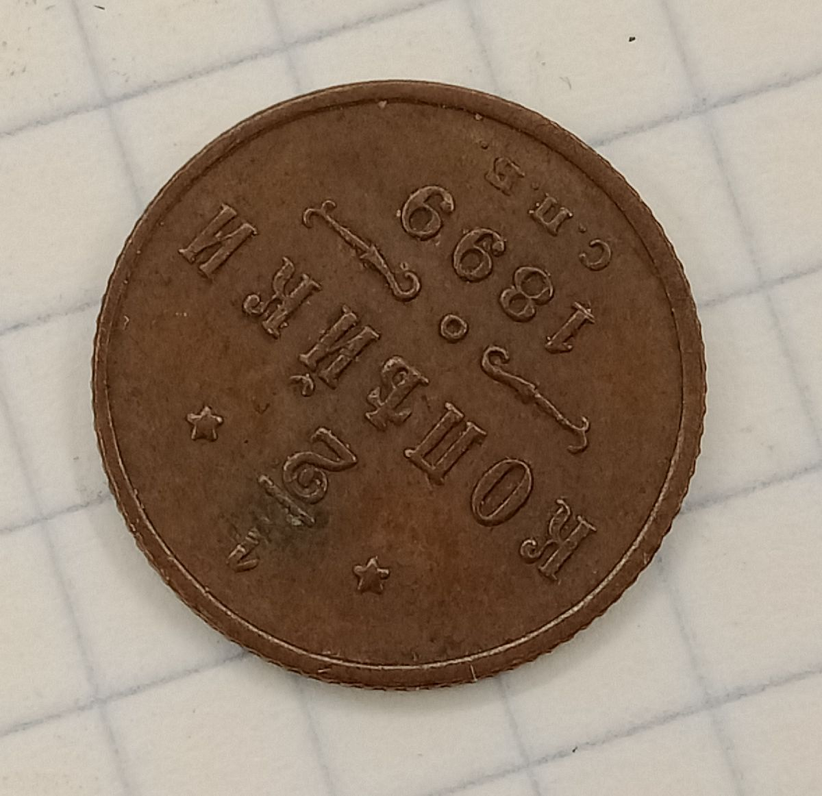 1/2 ������� 1899 ���

