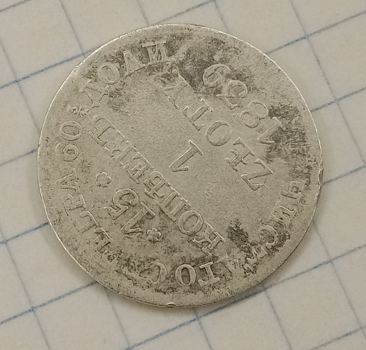 15 ������-1 ������ 1839 �W
