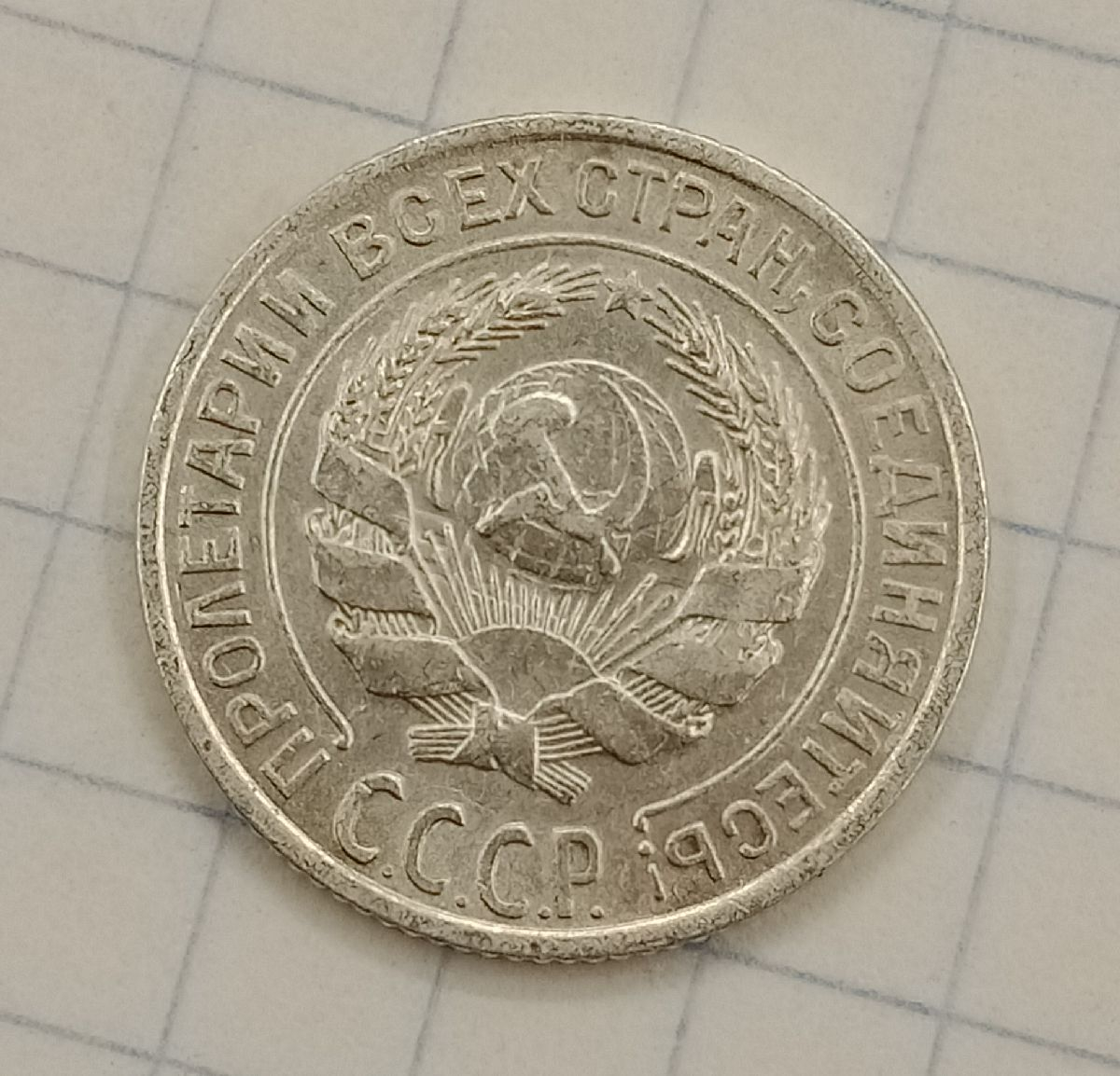 10 ������ 1928
