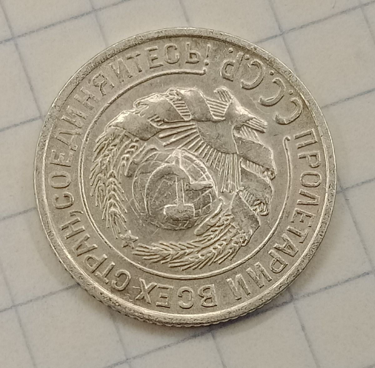 10 ������ 1928
