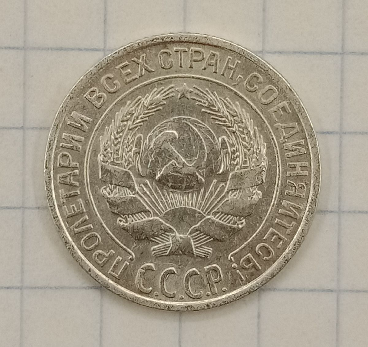 10 ������ 1928
