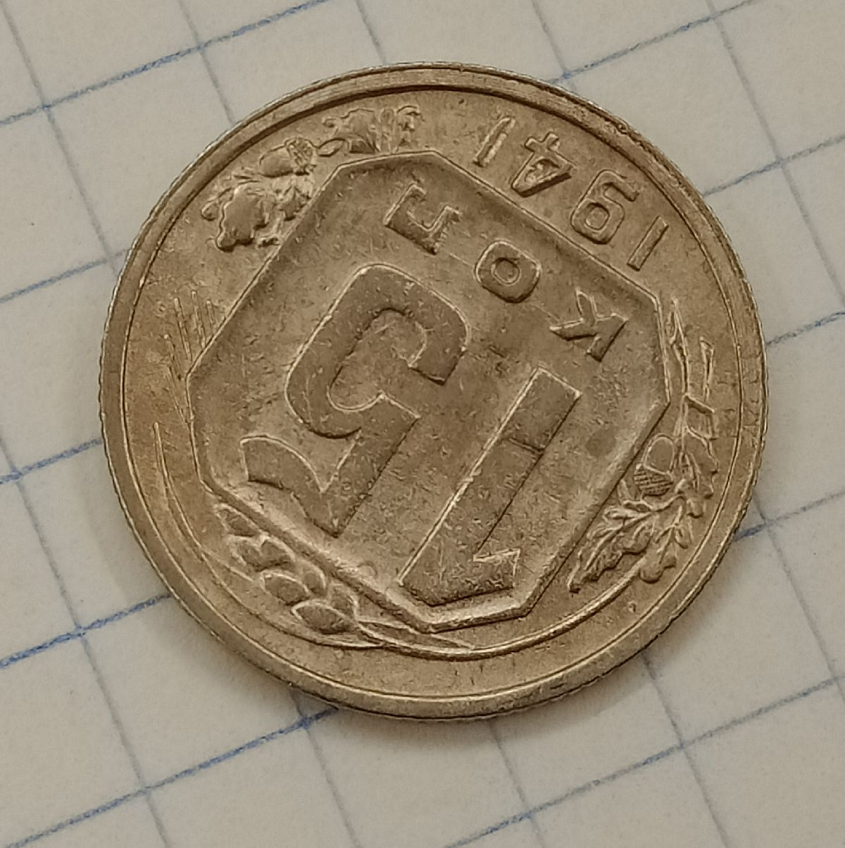 15 ������ 1941
