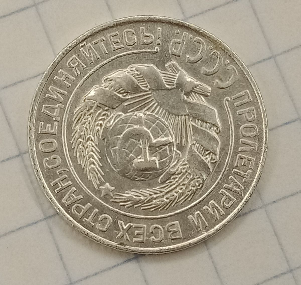 10 ������ 1927
