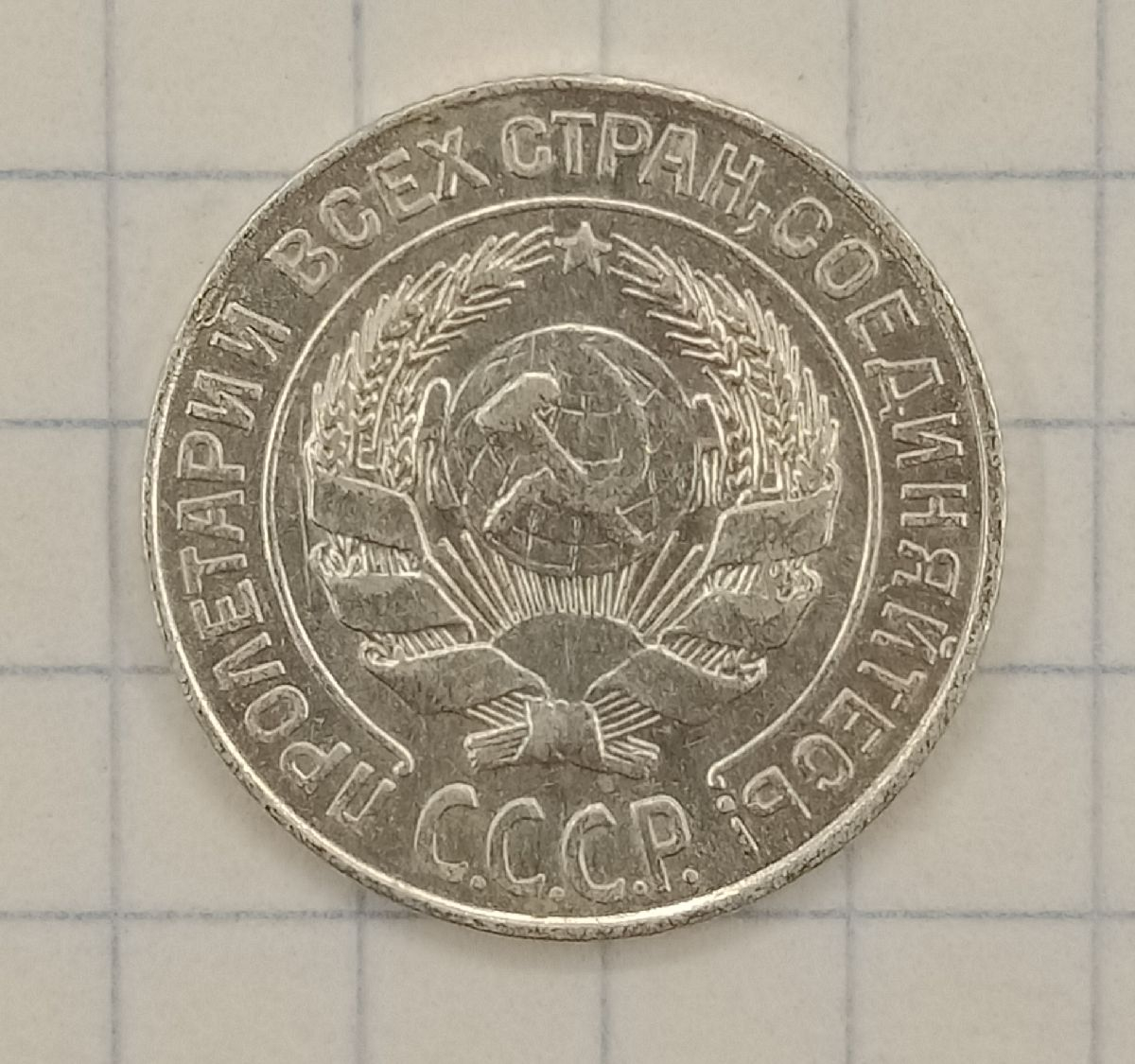 10 ������ 1927

