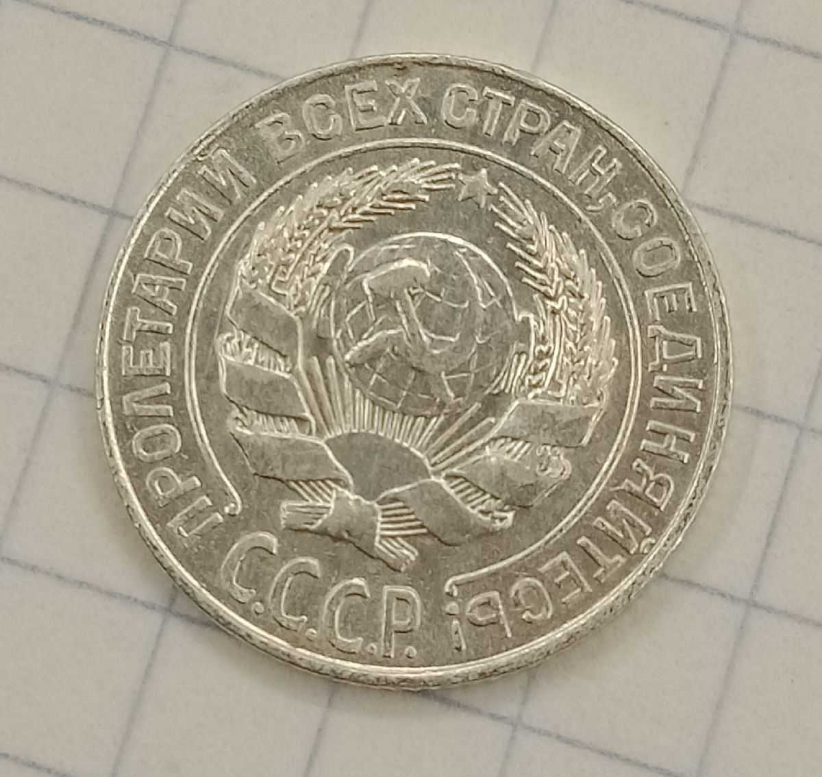 10 ������ 1927
