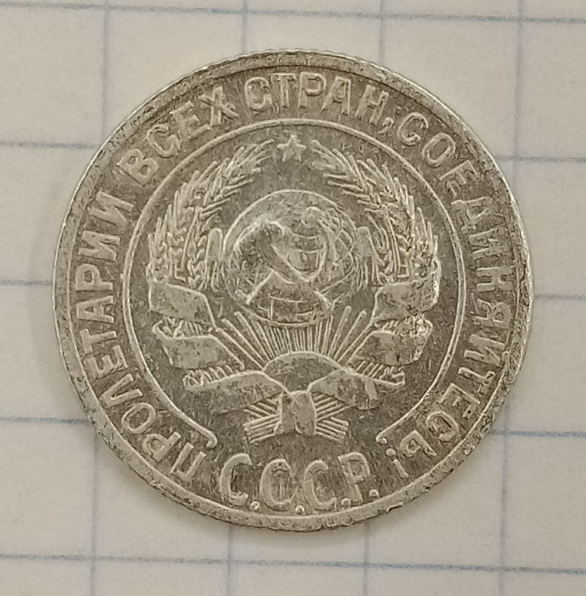 10 ������ 1928
