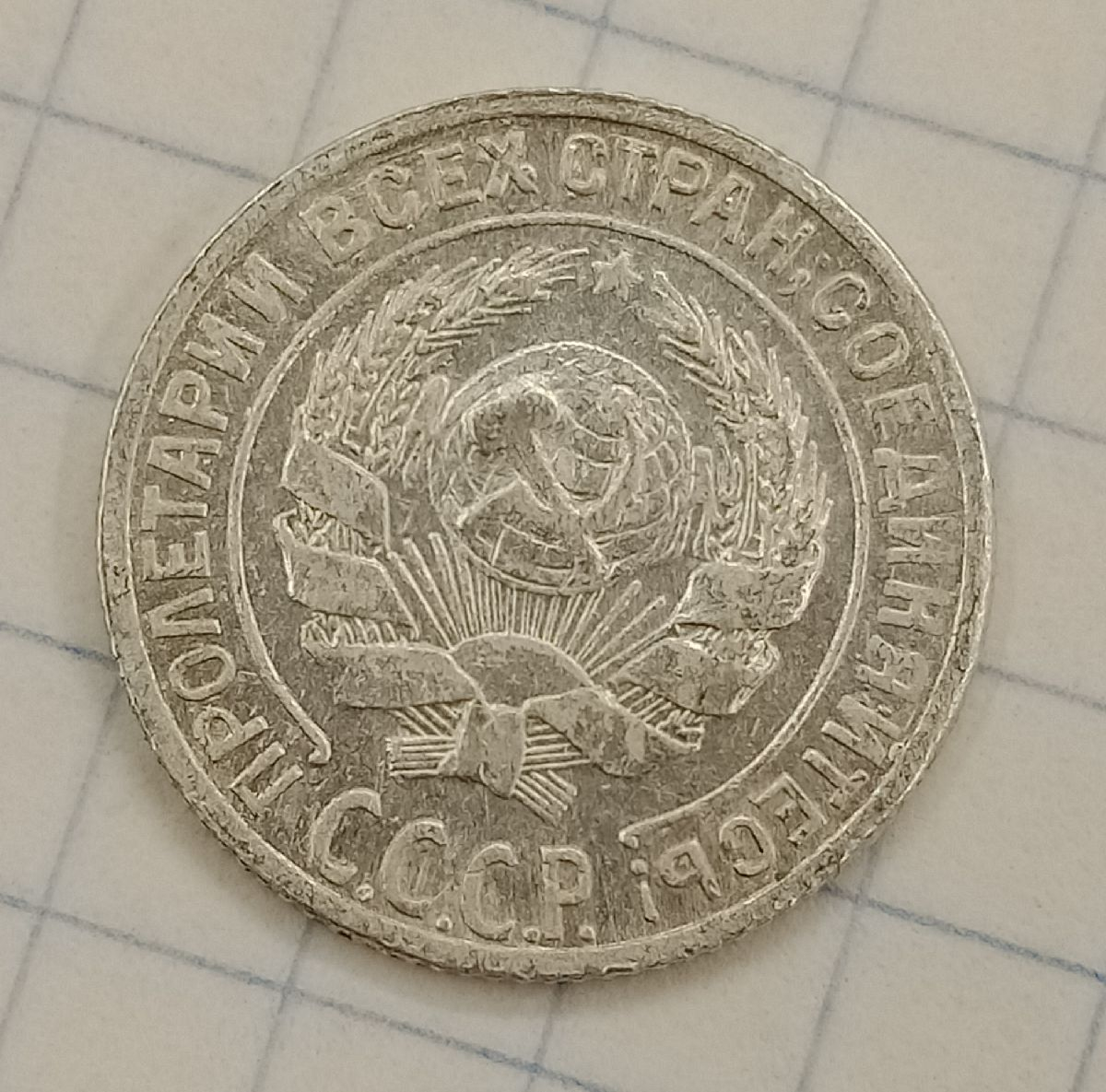 10 ������ 1928

