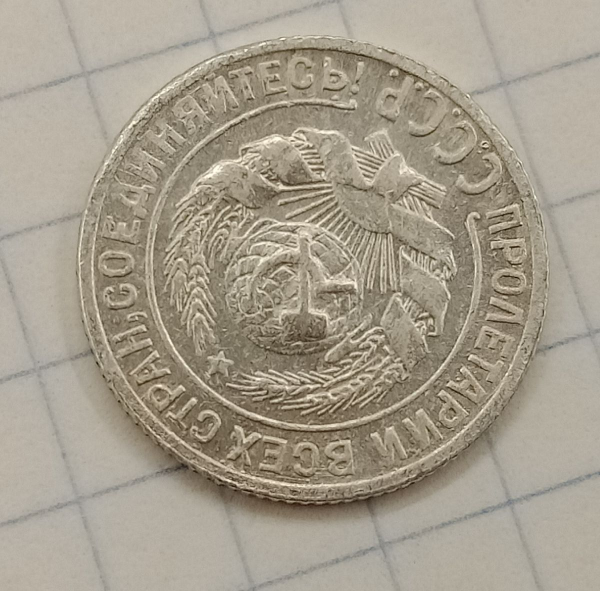 10 ������ 1928
