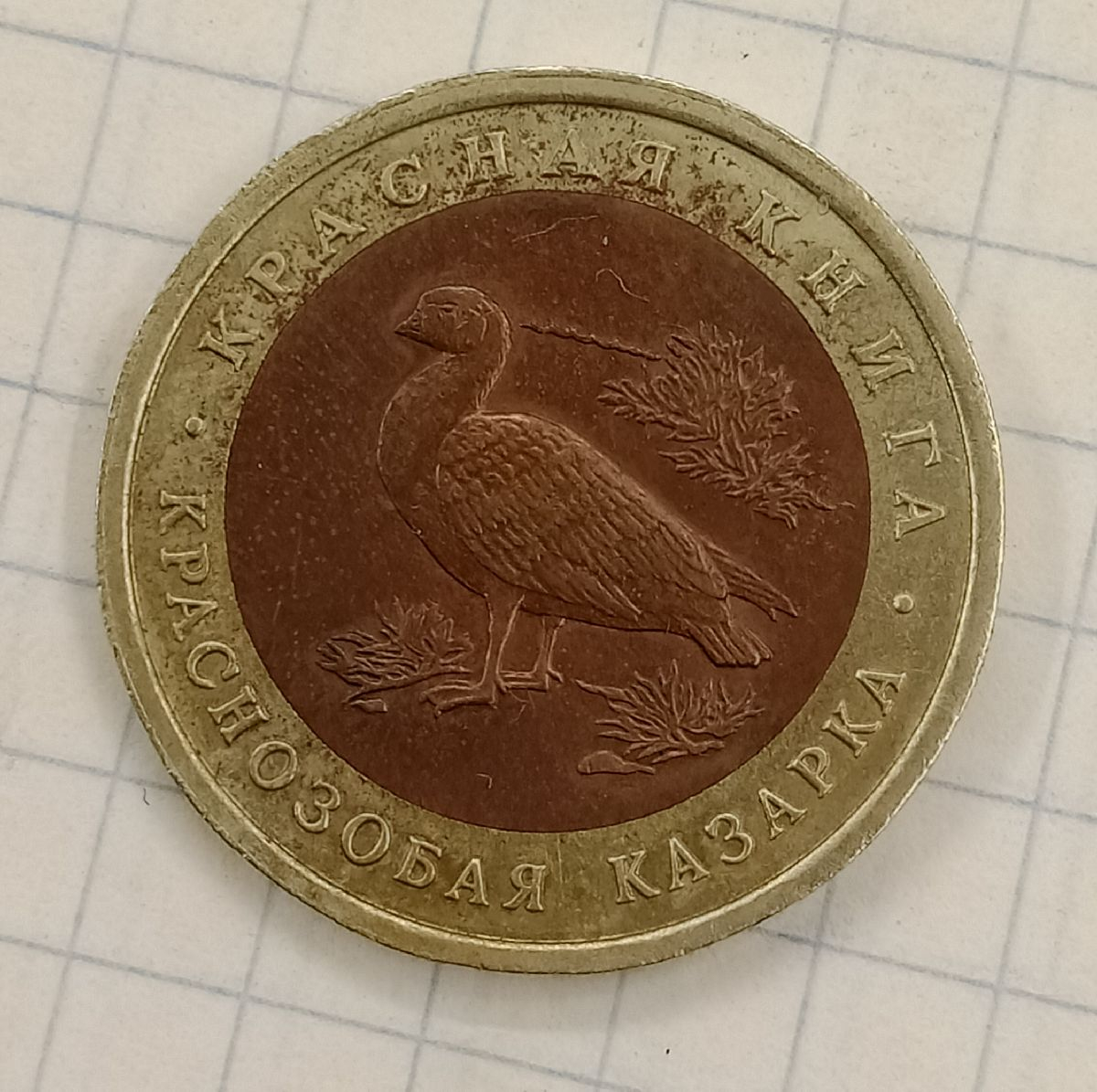 10 ������ 1992 ��� - ����������� �������
