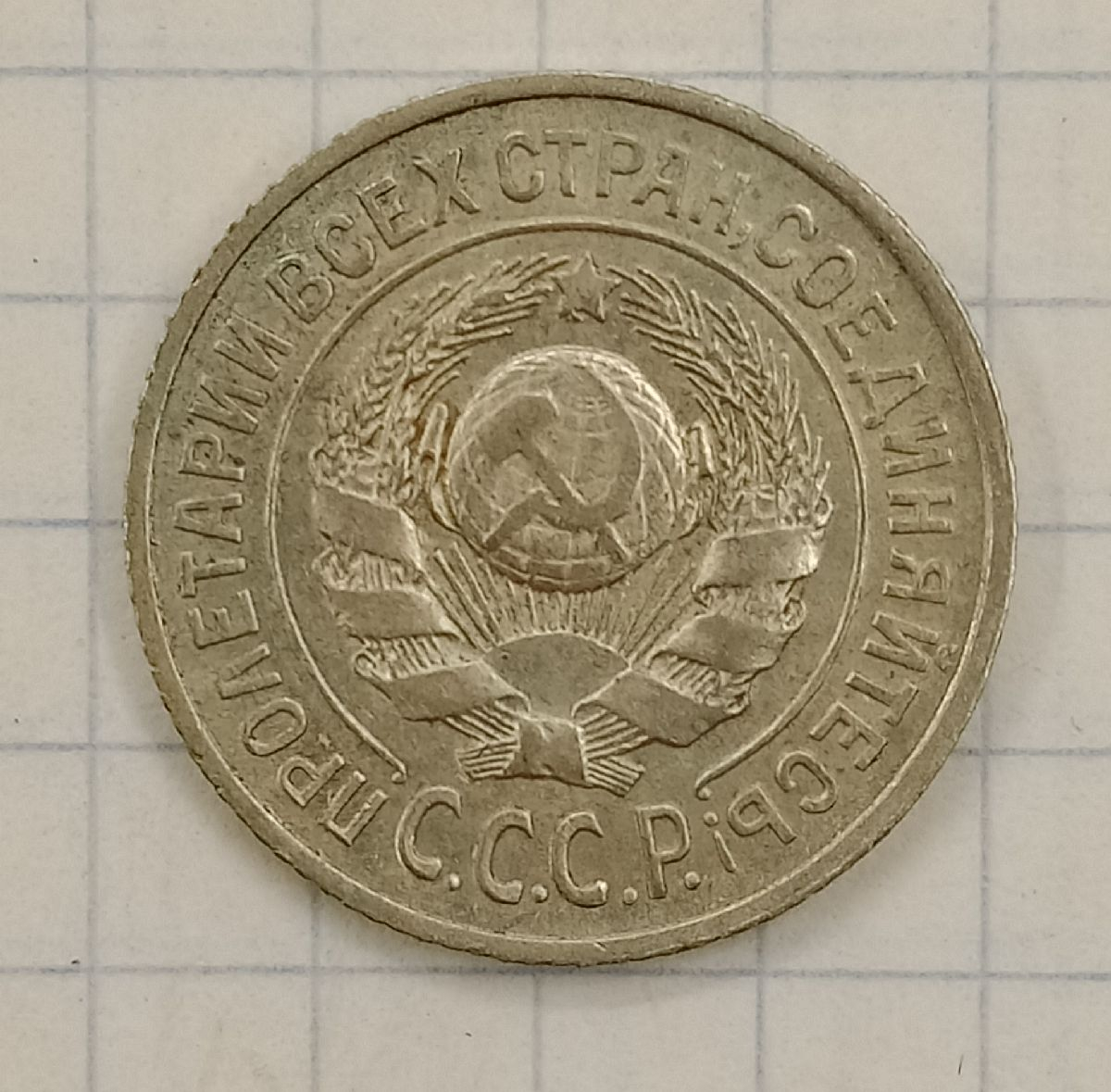 15 ������ 1925
