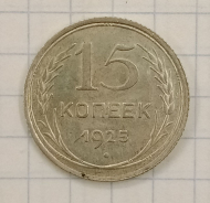 15 ������ 1925

