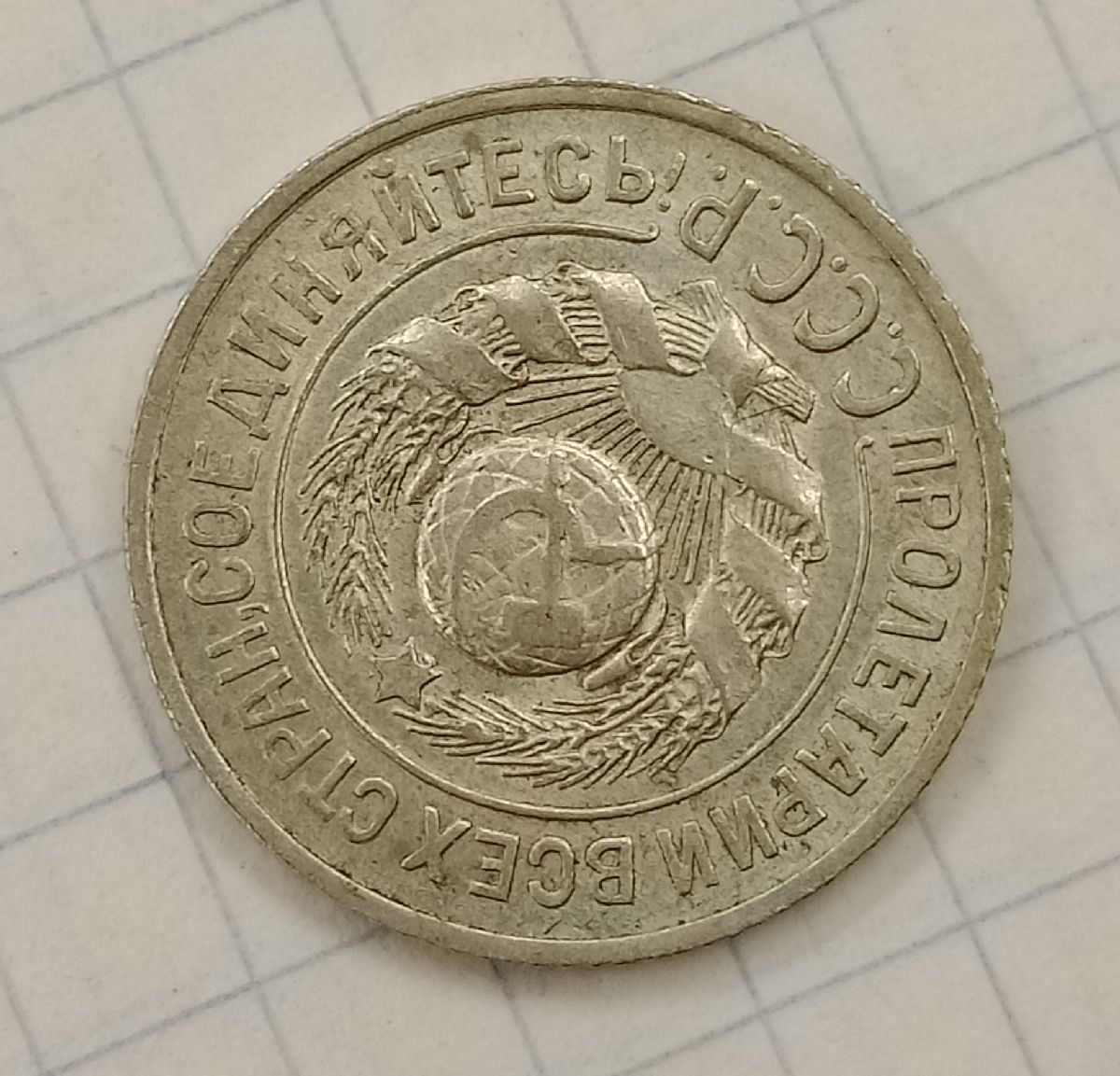 15 ������ 1925
