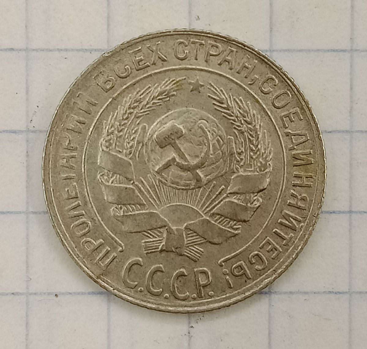 10 ������ 1930
