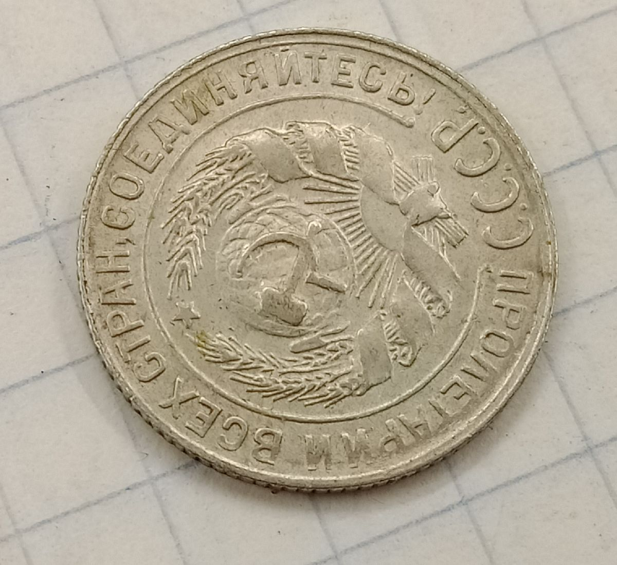 10 ������ 1930
