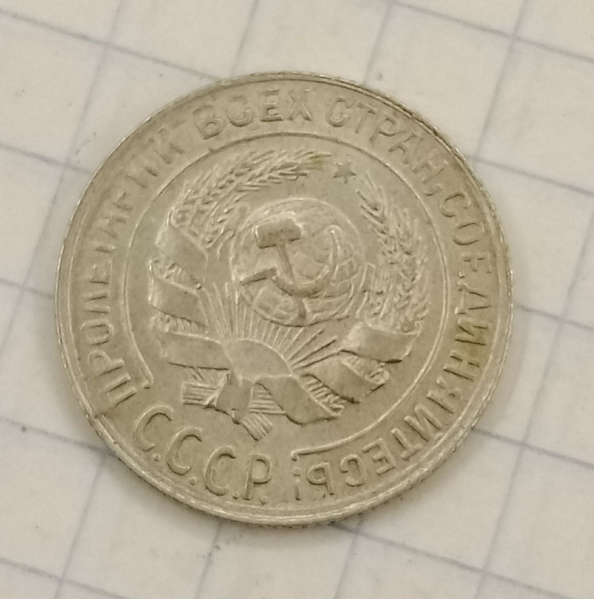 10 ������ 1930
