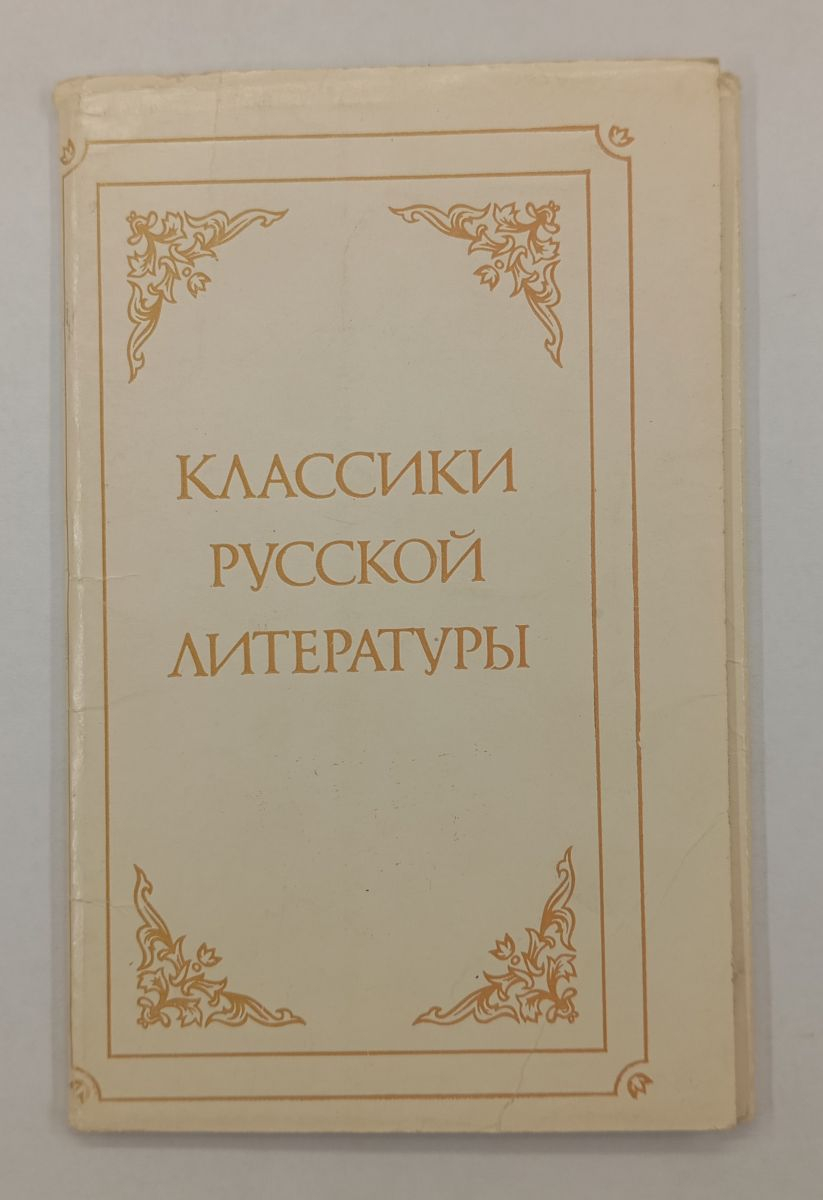 ����� �������� �������� ������� ���������� 1976 �. 10 ��.
