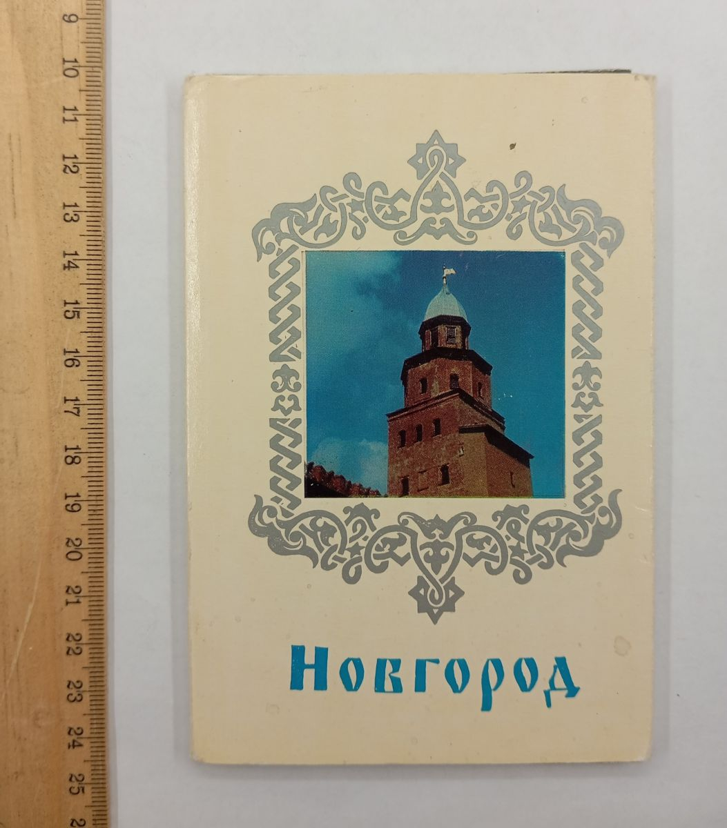 ����� �������� �������� 1975 �. 18 ��.
