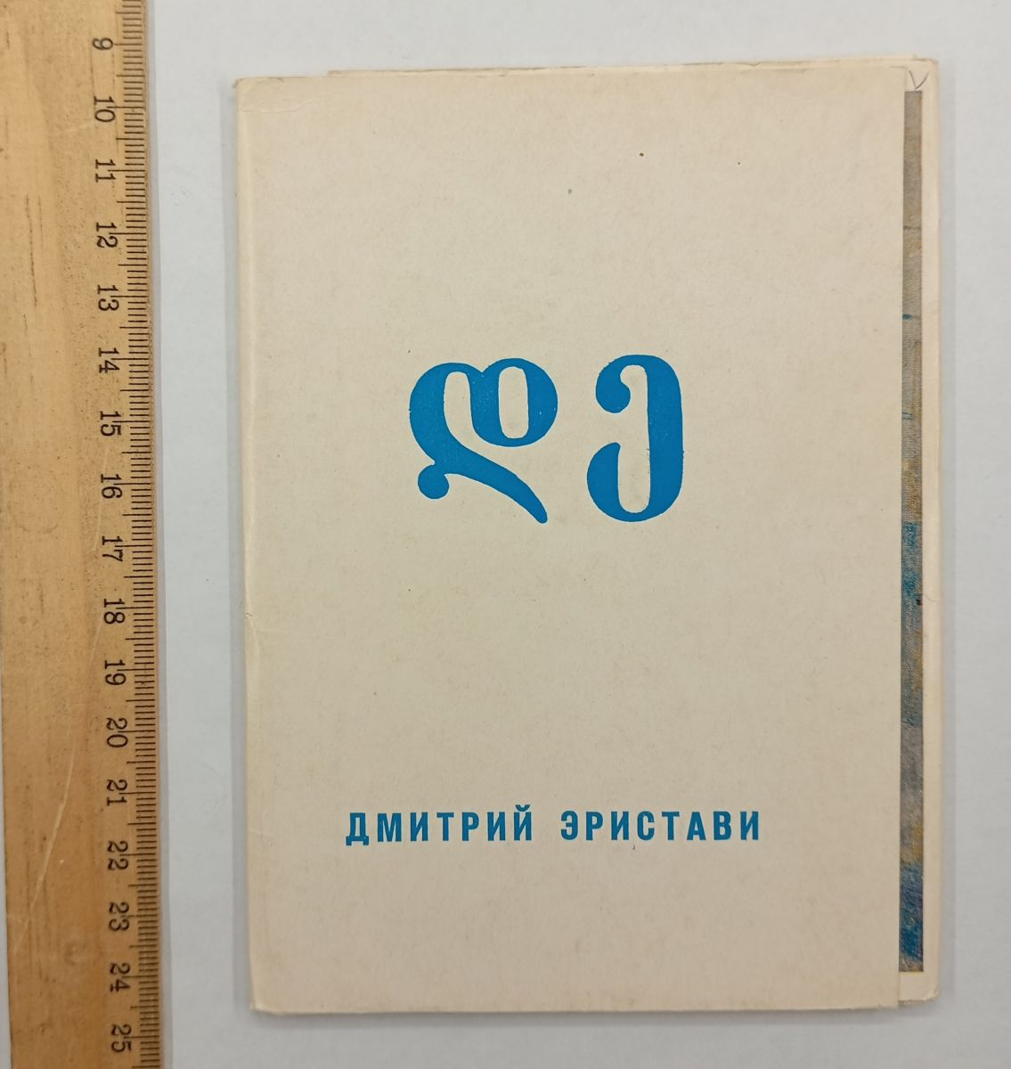 ����� �������� ������� �������� 1974 �. 13 ��.
