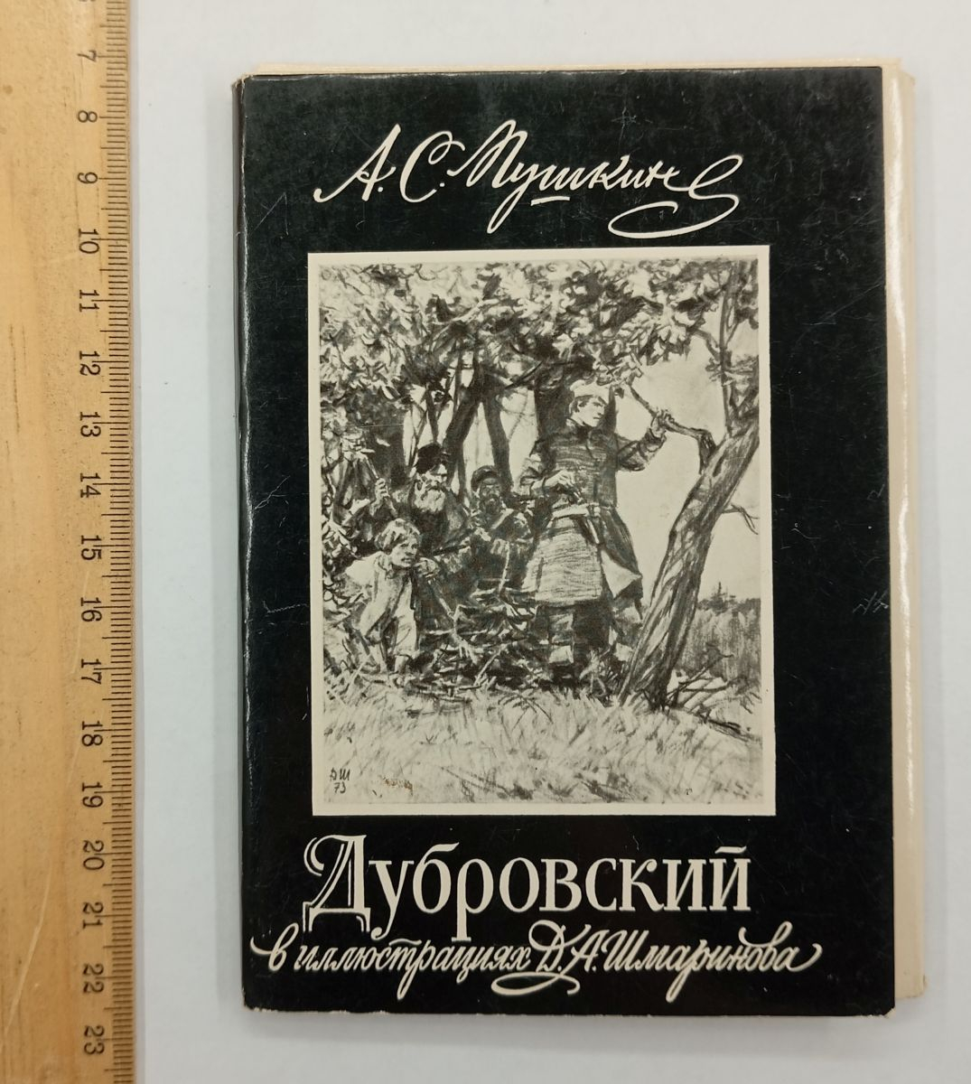 ����� �������� ���������� 1983 �. 16 ��.
