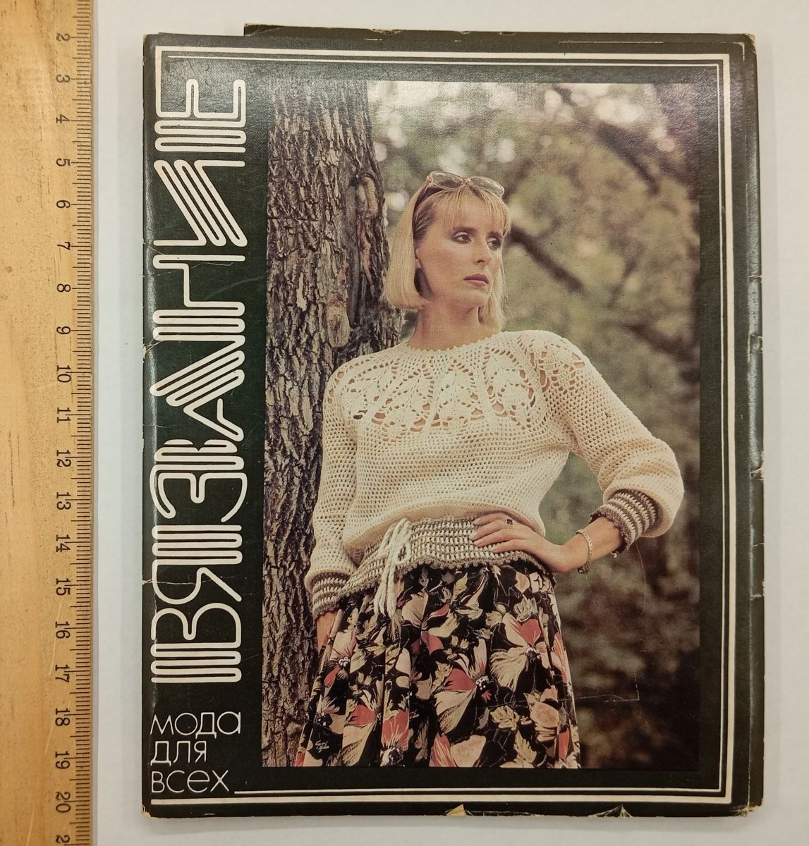 ����� �������� ���� ��� ����. ������� (������ 6) 1986 �. 15 ��.
