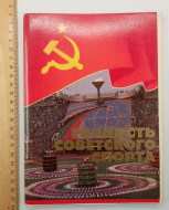 ����� �������� �������� ���������� ����� 1981 �. 24 ��.
