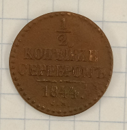 1/2 ������� 1844 ��
