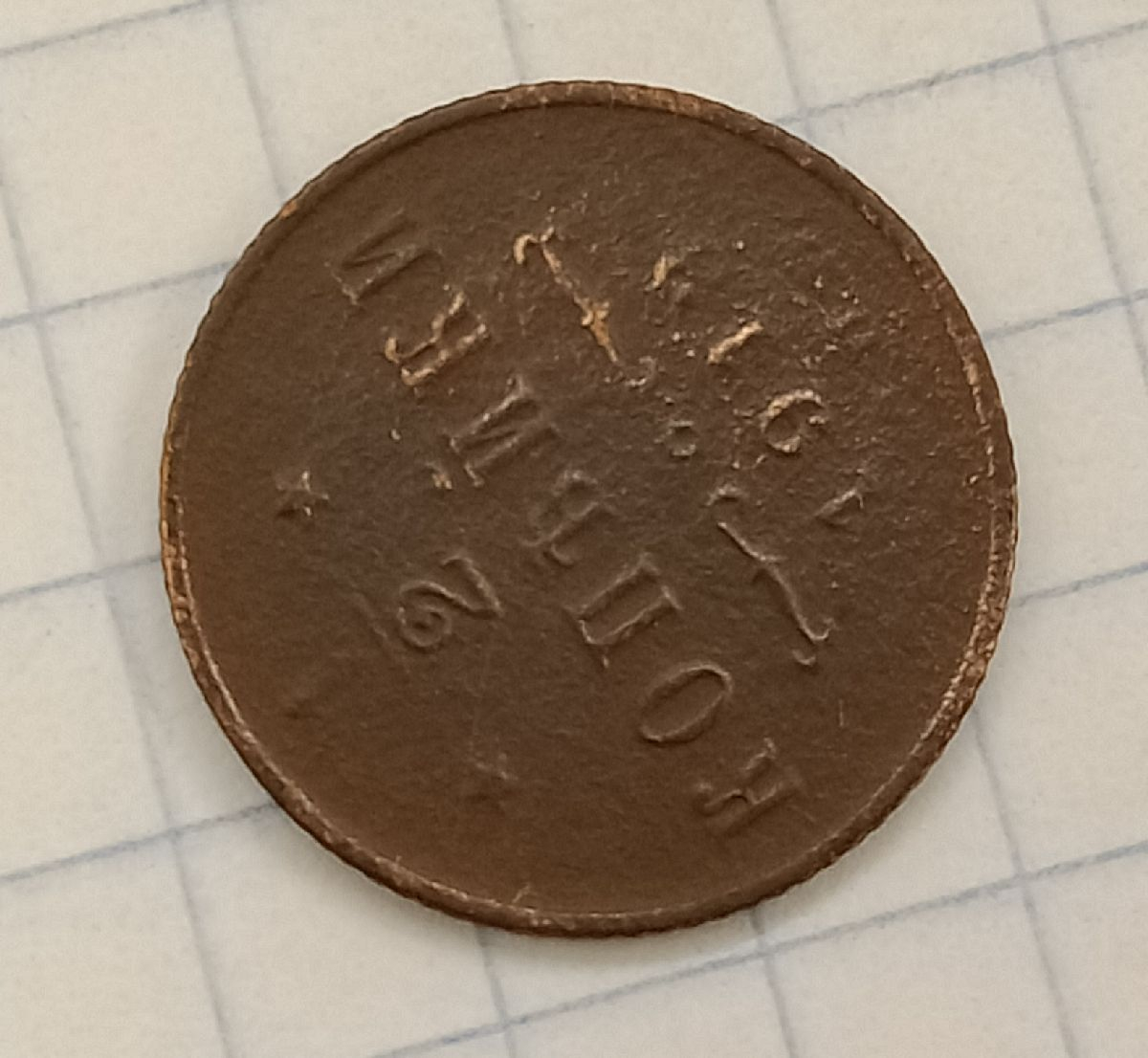 1/2 ������� 1913 ���

