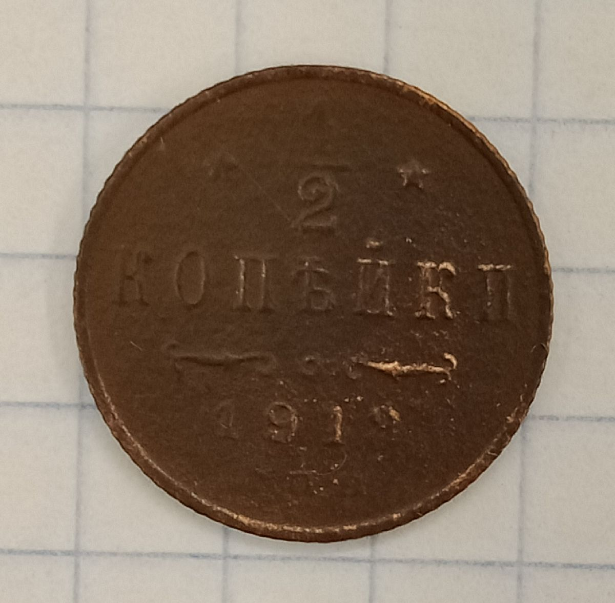 1/2 ������� 1913 ���
