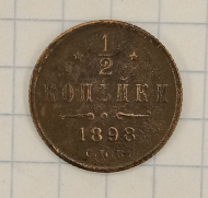 1/2 ������� 1898 ���
