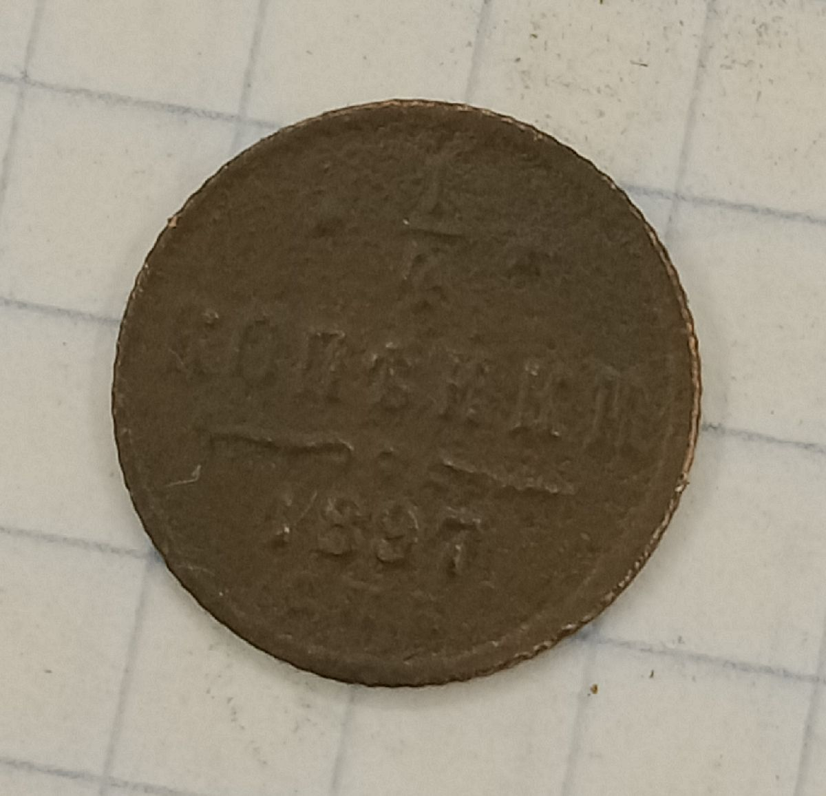 1/4 ������� 1897 ���
