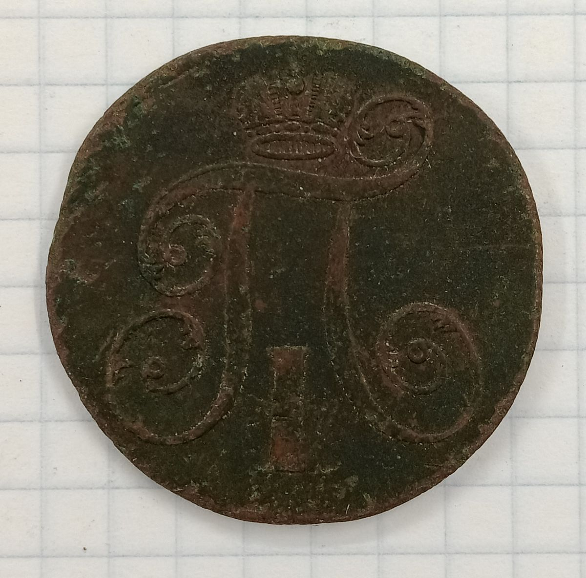 2 ������� 1801 ��
