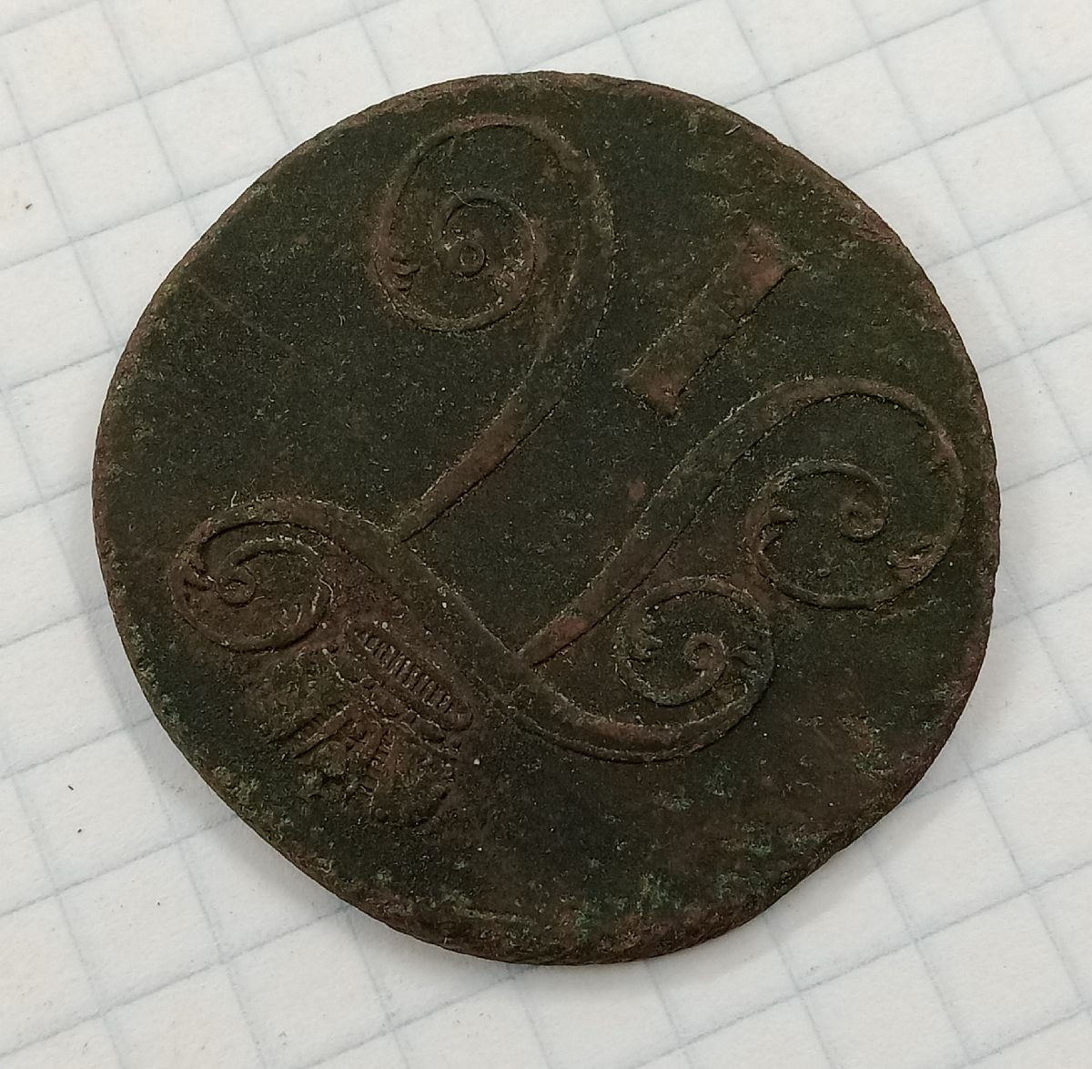 2 ������� 1801 ��

