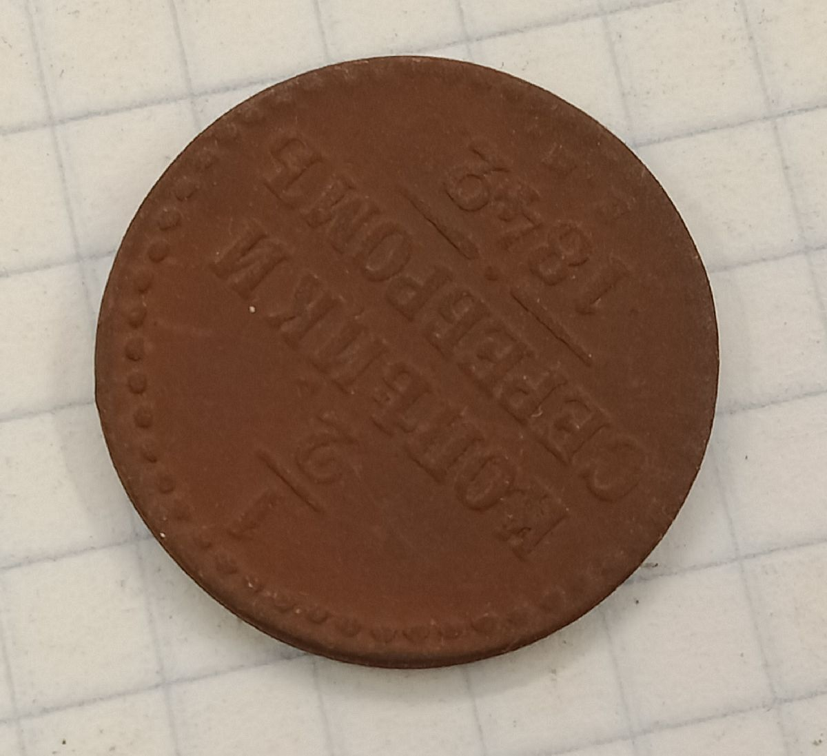 1/2 ������� 1842 ��
