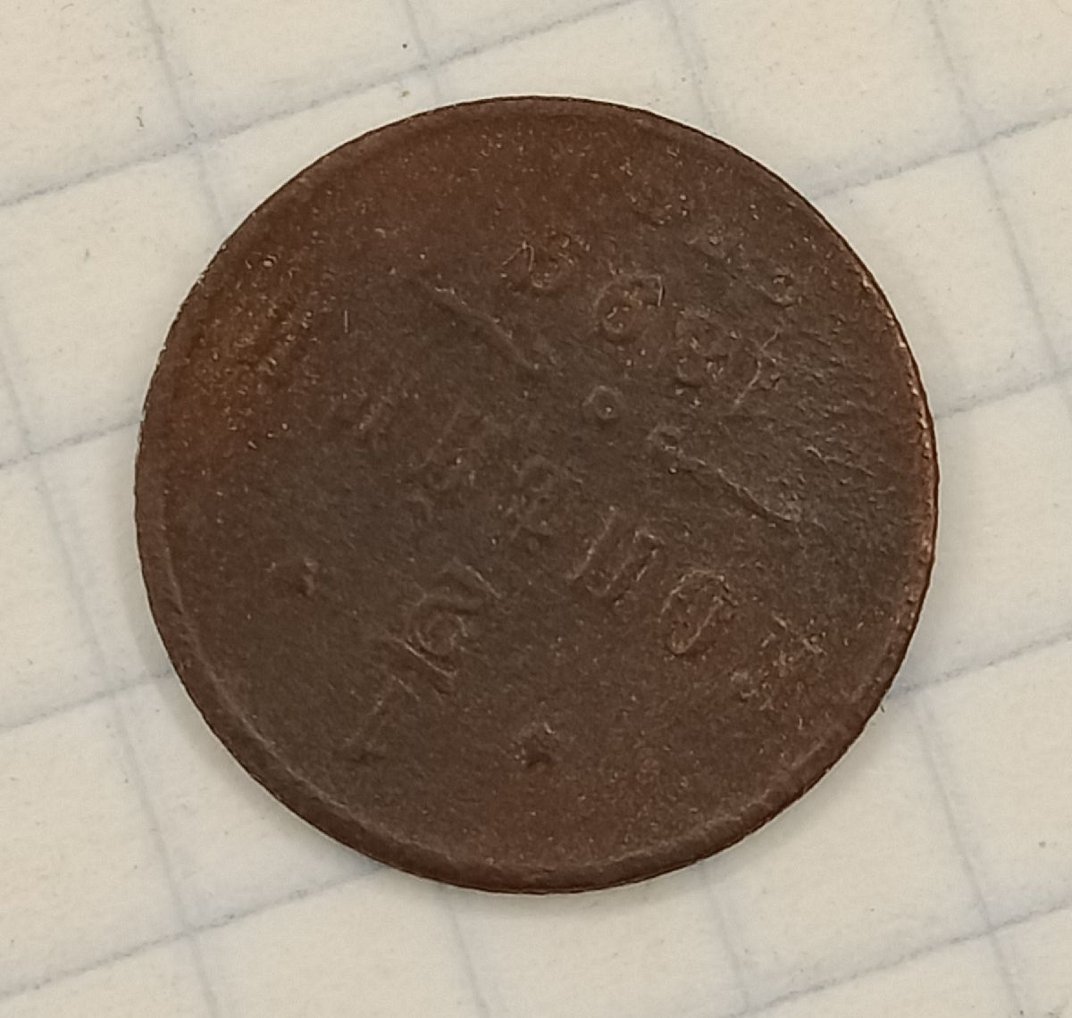 1/2 ������� 1899 ���
