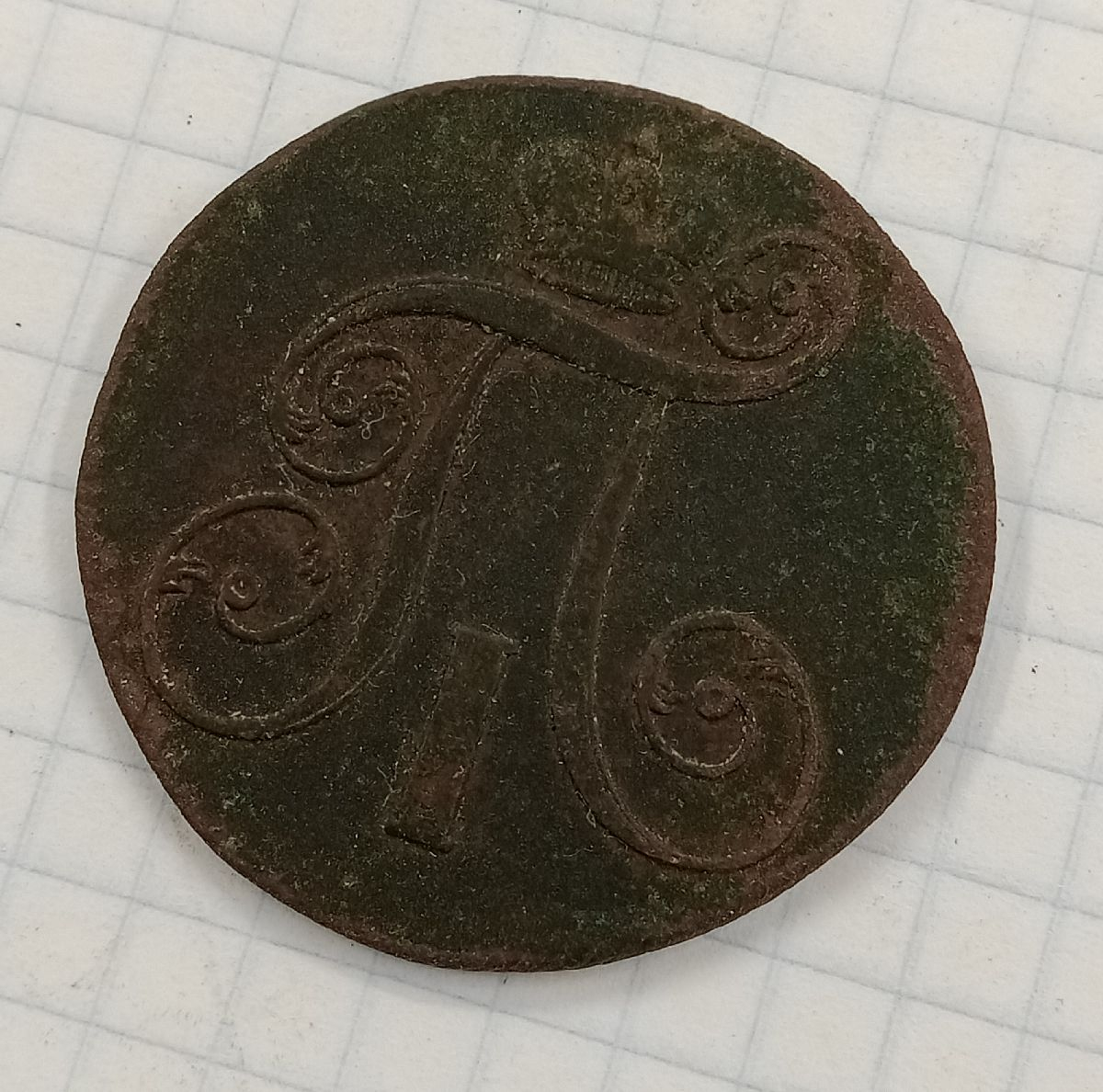 2 ������� 1801 ��
