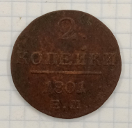 2 ������� 1801 ��
