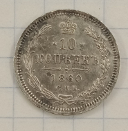 10 ������ 1860 ���-��
