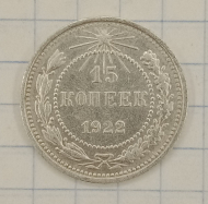 15 ������ 1922
