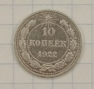 10 ������ 1922
