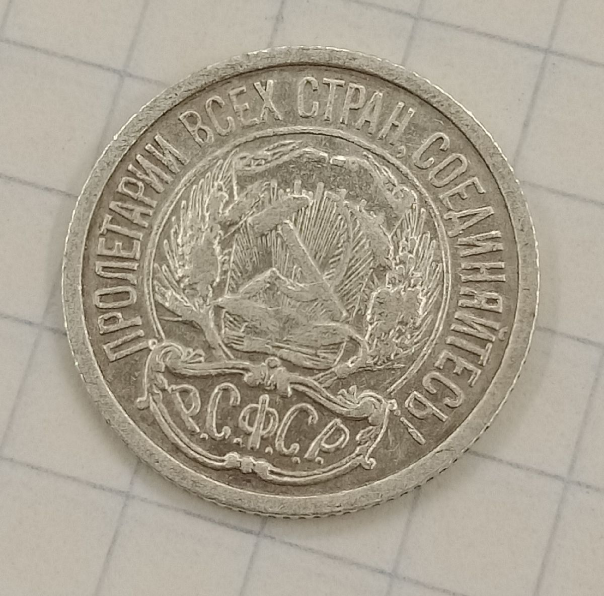 10 ������ 1922
