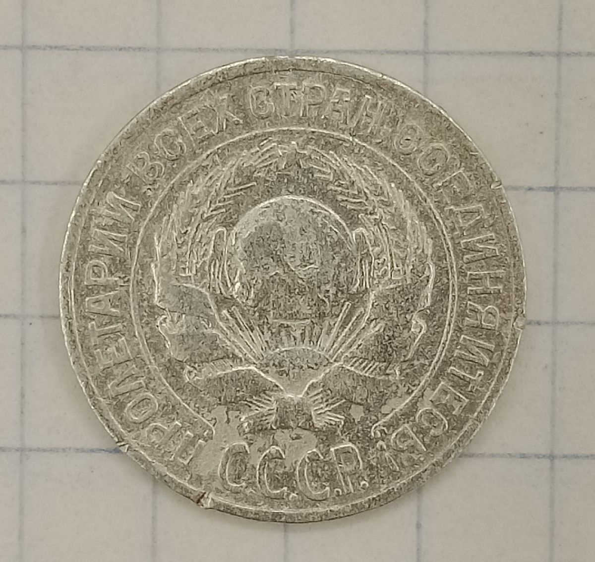 10 ������ 1927
