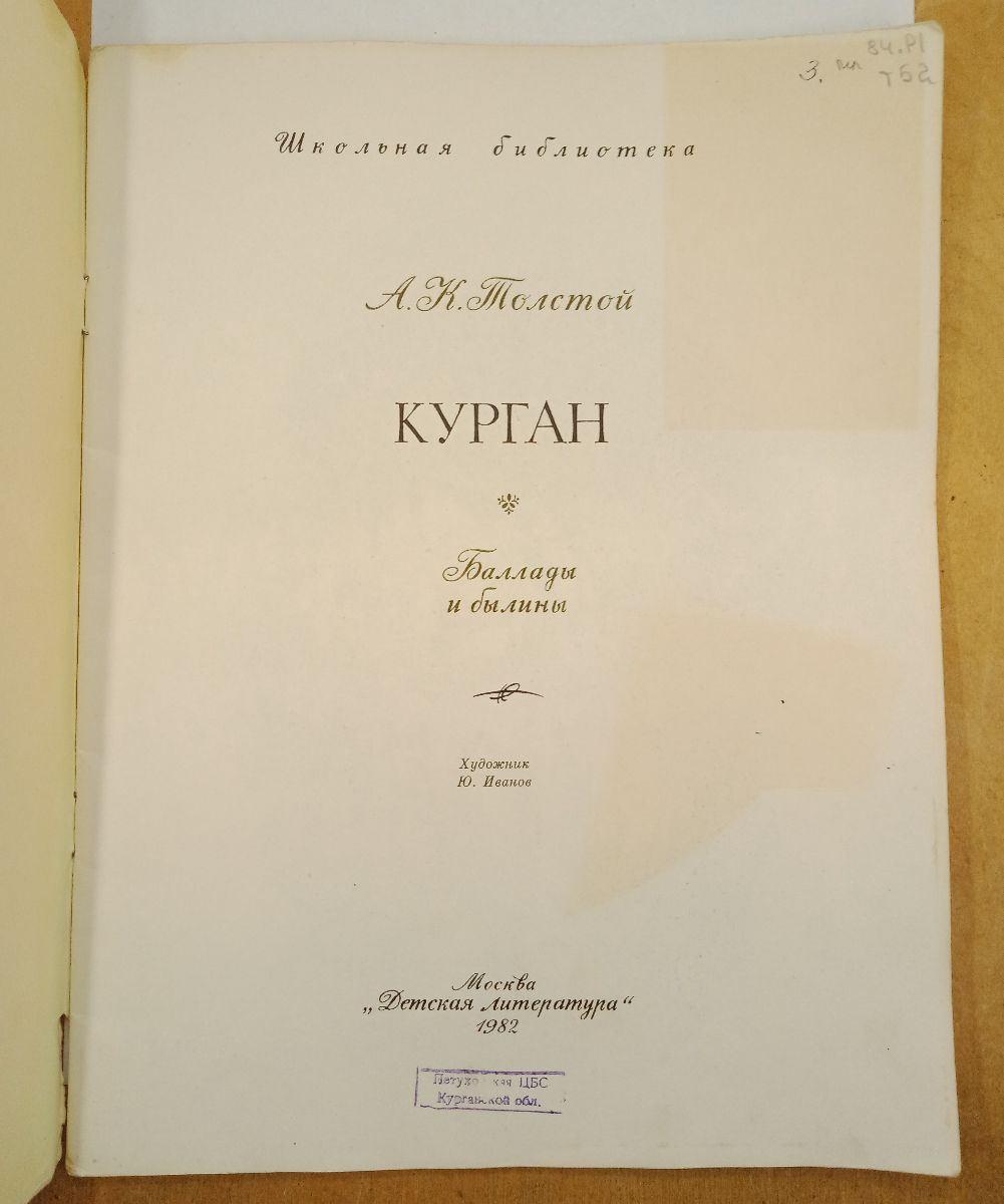 ����� �.�. ������� ������. 1982 �.
