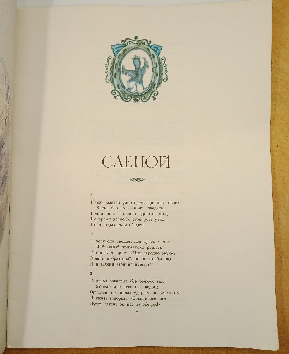 ����� �.�. ������� ������. 1982 �.
