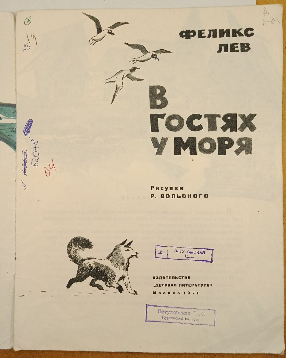 ����� �. ��� � ������ � ����. 1971 �.
