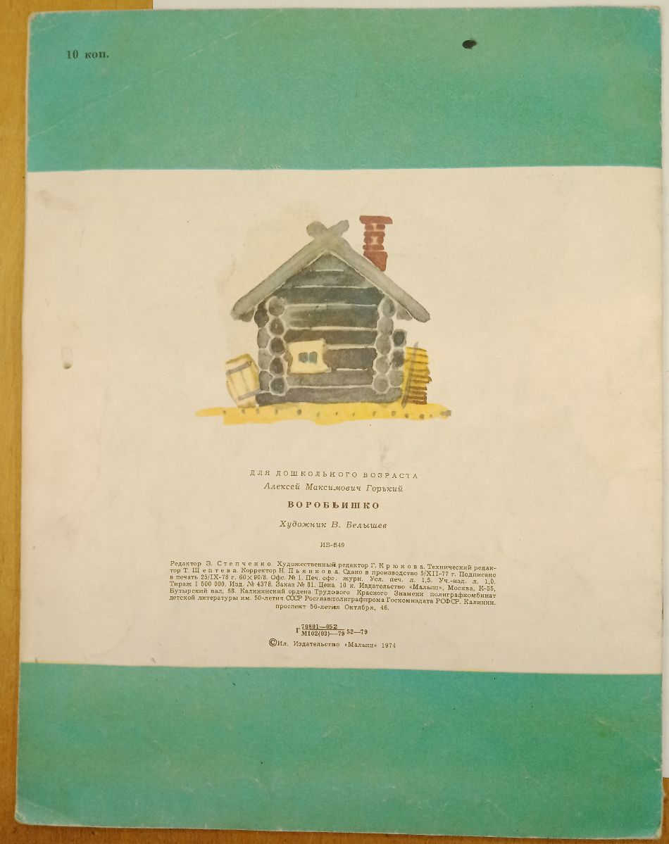 ����� �. ������� ����������. 1979 �.
