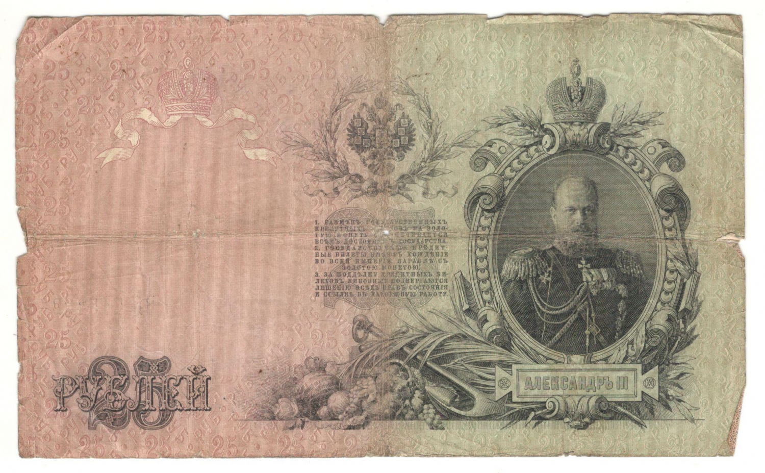 25 ������ 1909 ������-��������
