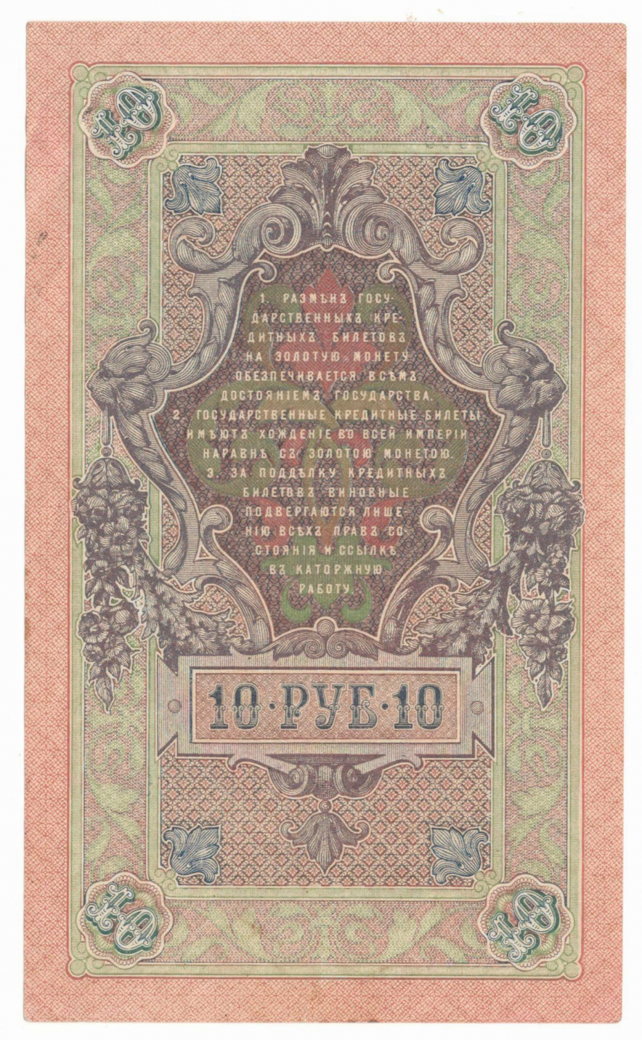 10 ������ 1909 �����-���������
