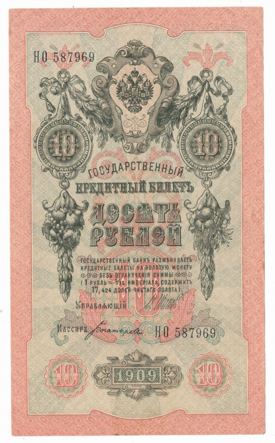 10 ������ 1909 �����-���������
